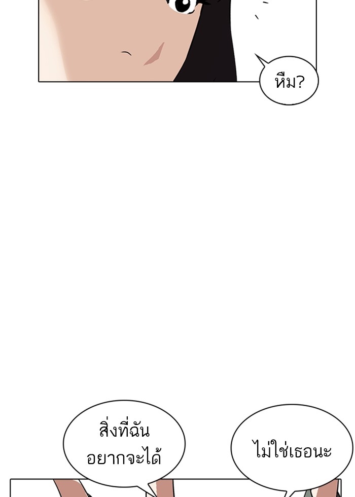 อ่านการ์ตูน Lookism 236 ภาพที่ 101