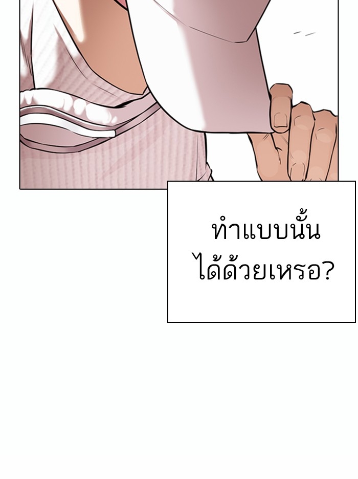 อ่านการ์ตูน Lookism 367 ภาพที่ 57