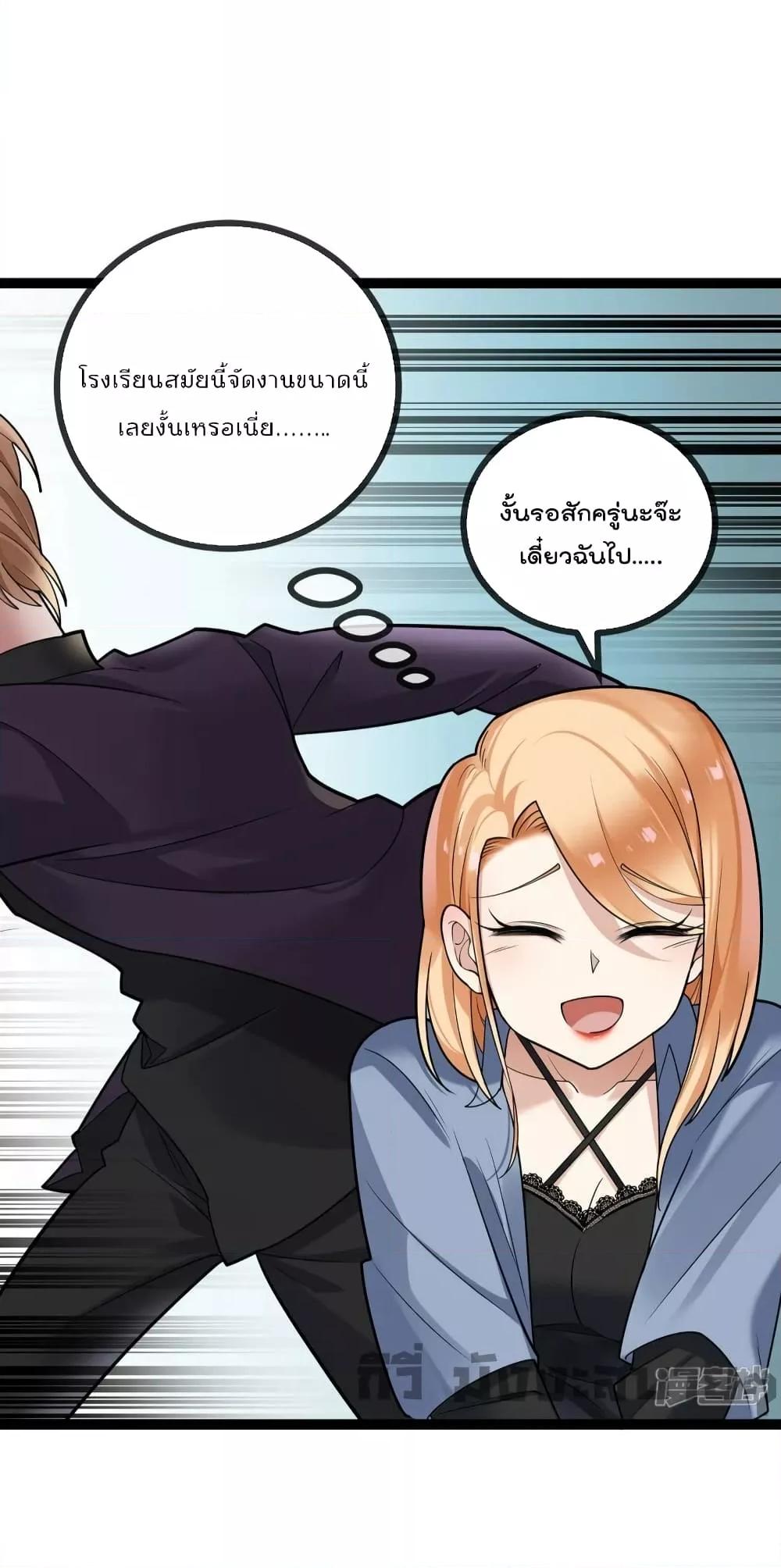 อ่านการ์ตูน Oh My Lovely Boss 72 ภาพที่ 28