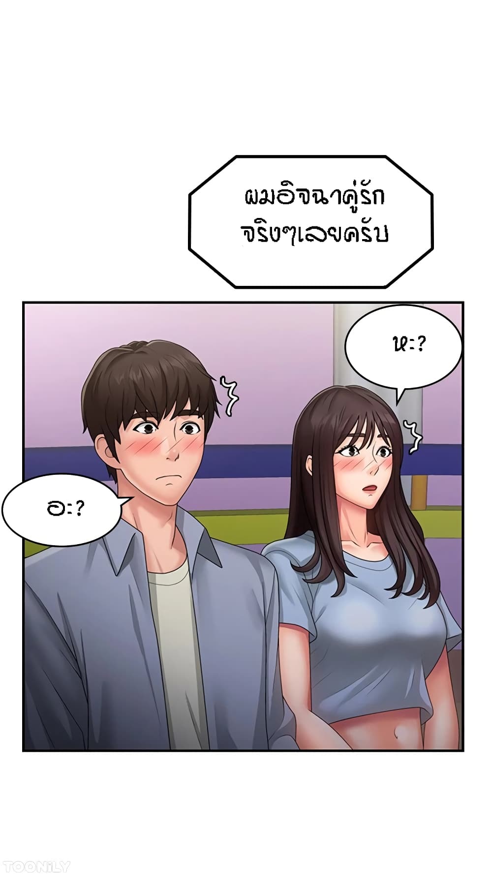 อ่านการ์ตูน Aunt Puberty 45 ภาพที่ 40