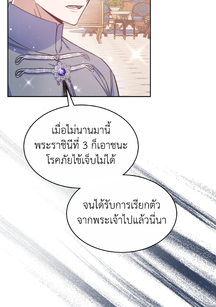 อ่านการ์ตูน Evangeline After the Ending 40 ภาพที่ 43