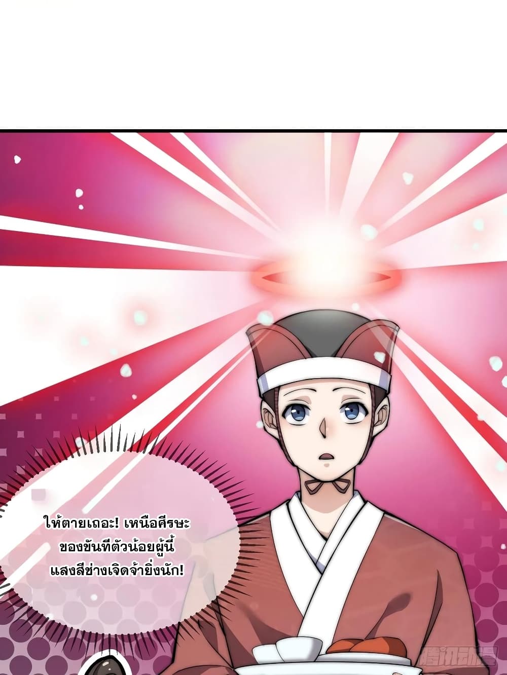 อ่านการ์ตูน I’m Really Not the Son of Luck 1 ภาพที่ 61