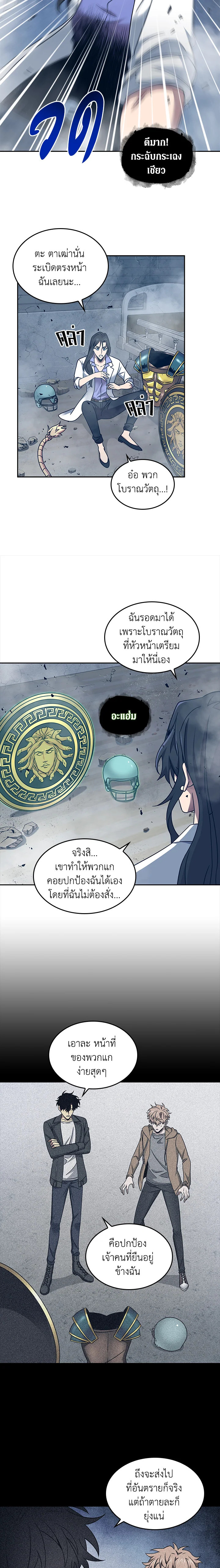 อ่านการ์ตูน Tomb Raider King 169 ภาพที่ 4