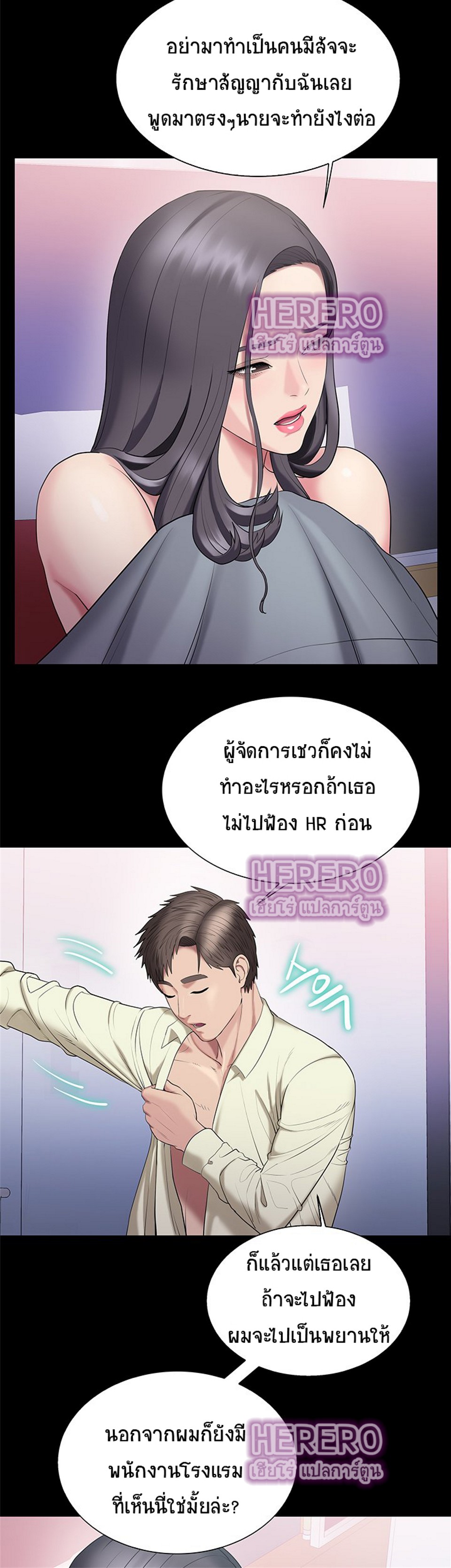 อ่านการ์ตูน Gu-Ho’s Escape 29 ภาพที่ 17