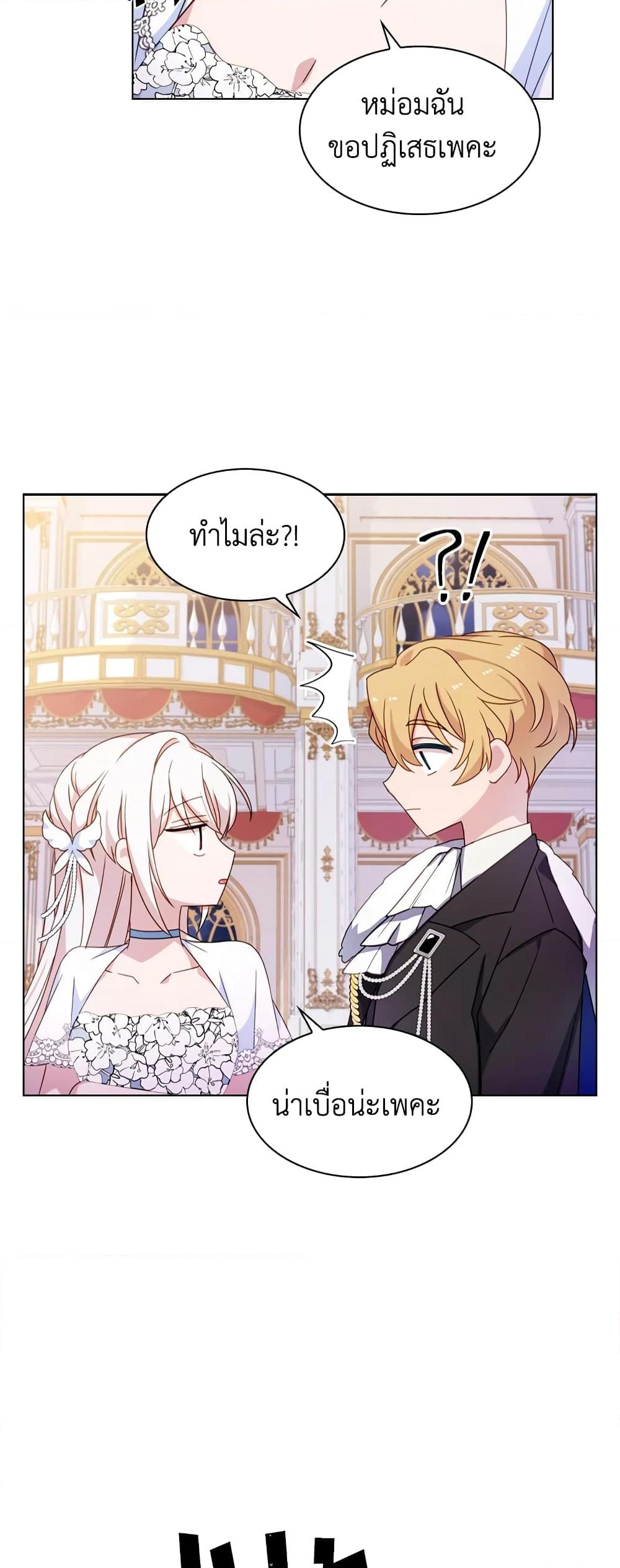 อ่านการ์ตูน The Lady Needs a Break 25 ภาพที่ 17