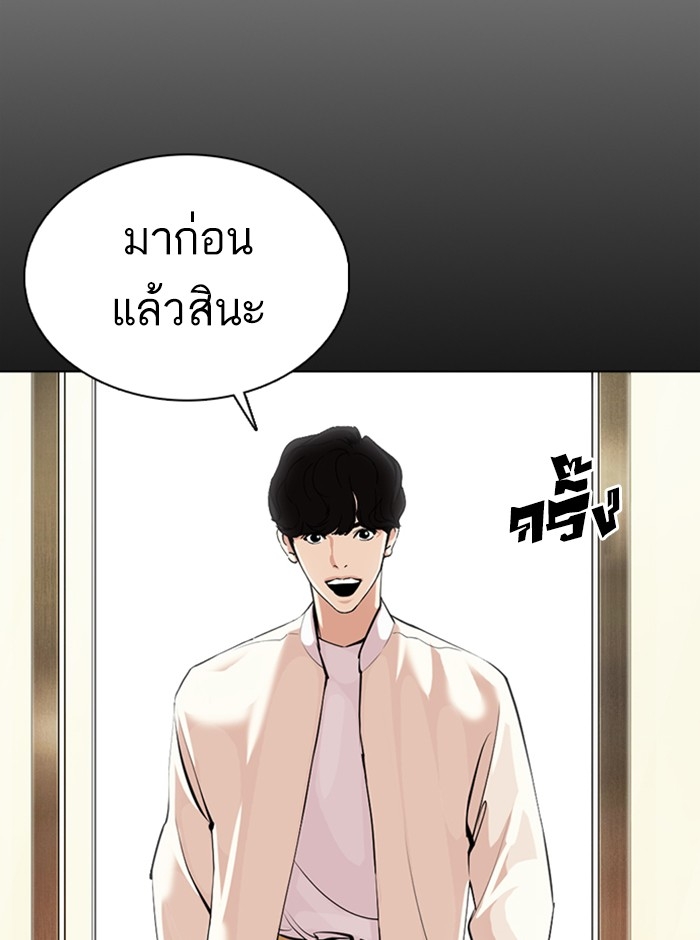 อ่านการ์ตูน Lookism 369 ภาพที่ 118