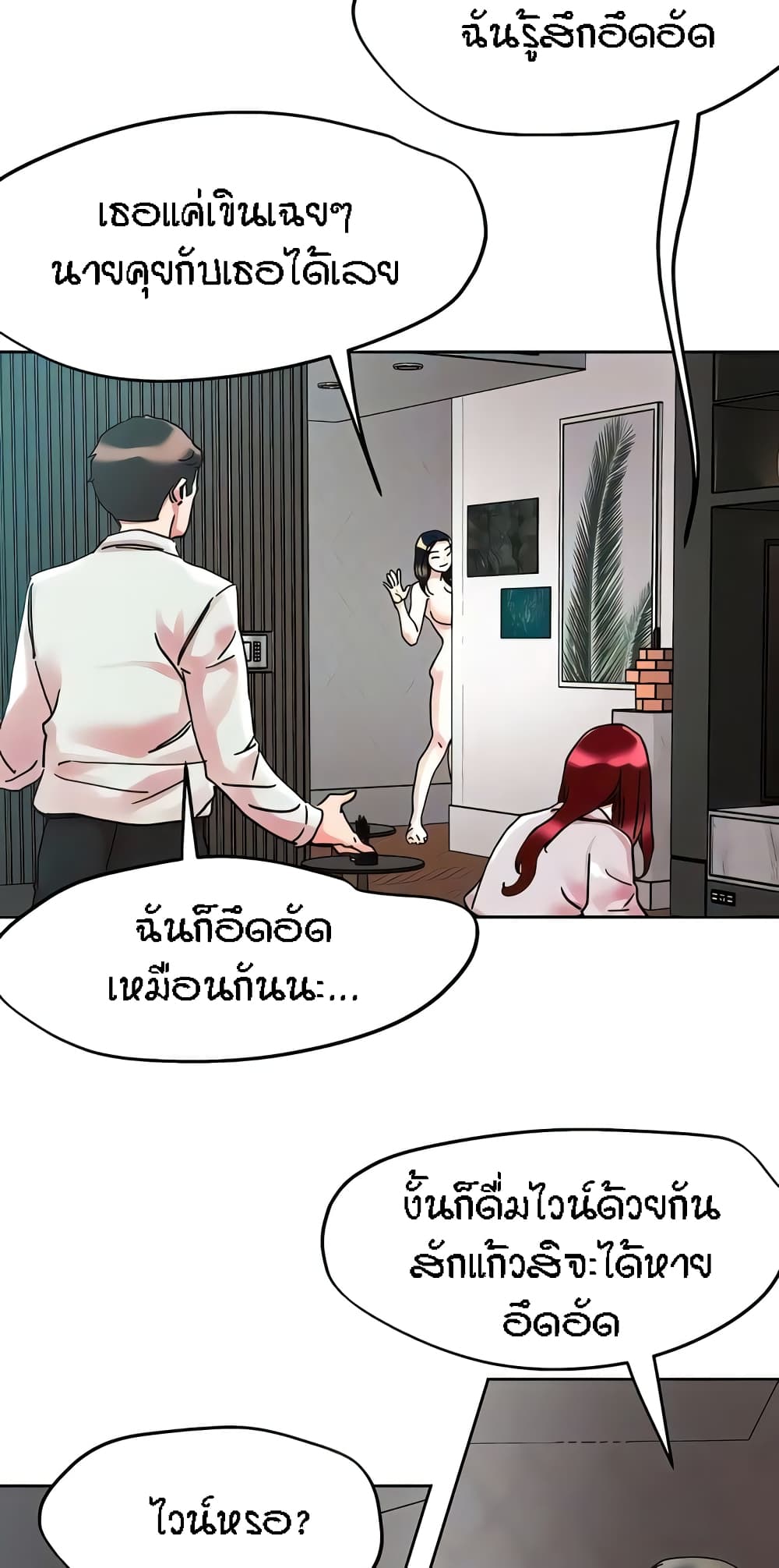 อ่านการ์ตูน King of the Night 91 ภาพที่ 18