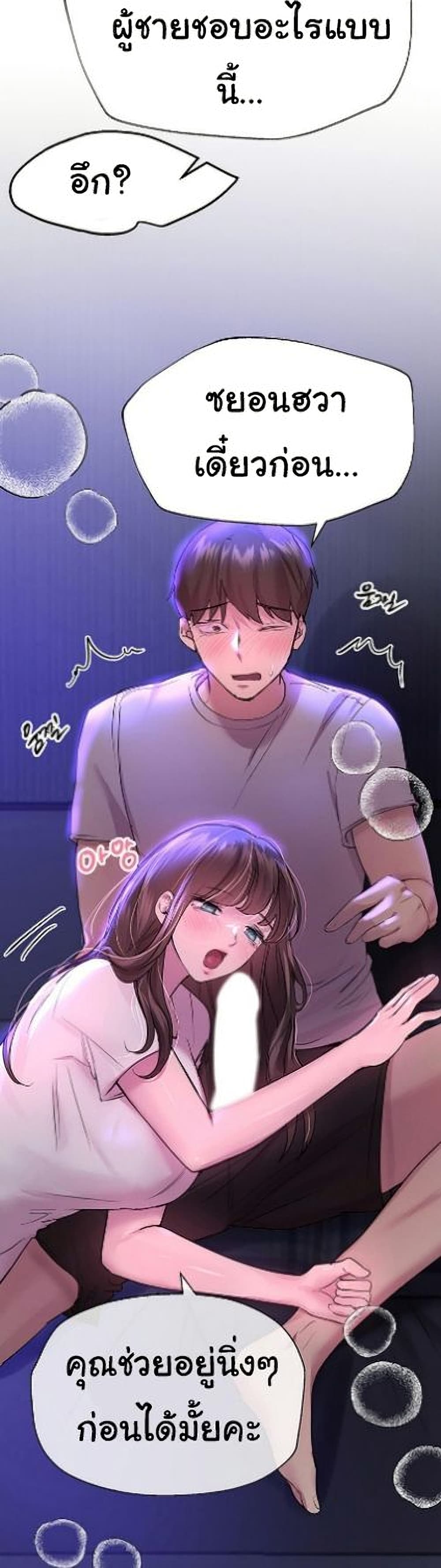 อ่านการ์ตูน My Sister’s Friends 26 ภาพที่ 42