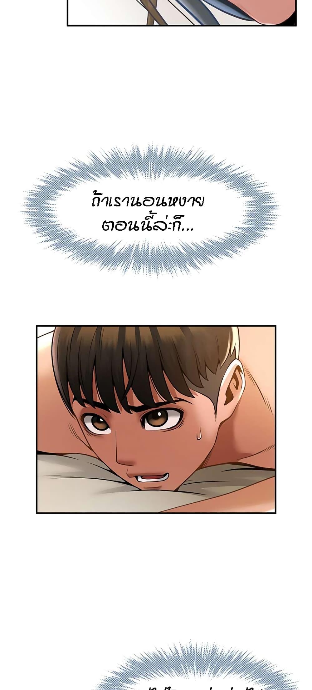 อ่านการ์ตูน The Cheat Code Hitter Fucks Them All 2 ภาพที่ 58