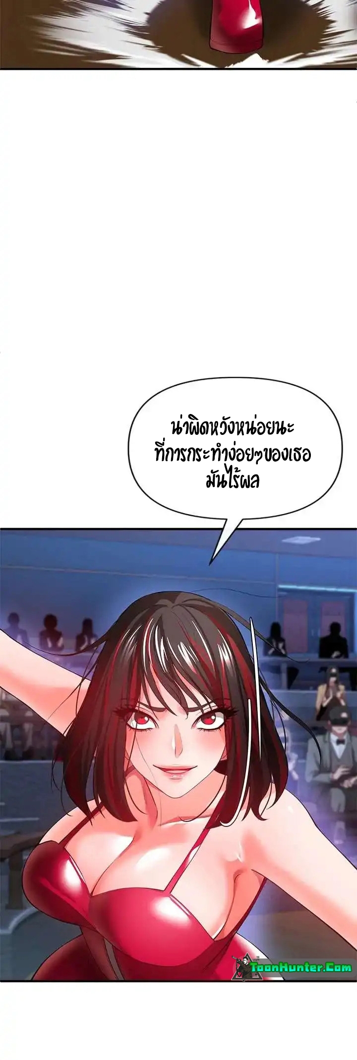 อ่านการ์ตูน The Real Deal 26 ภาพที่ 49