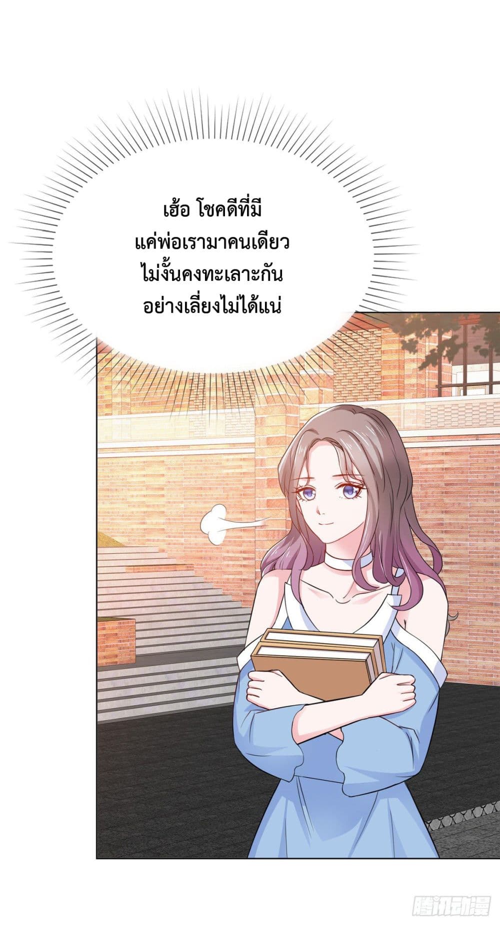 อ่านการ์ตูน The Way To Your Heart 19 ภาพที่ 3