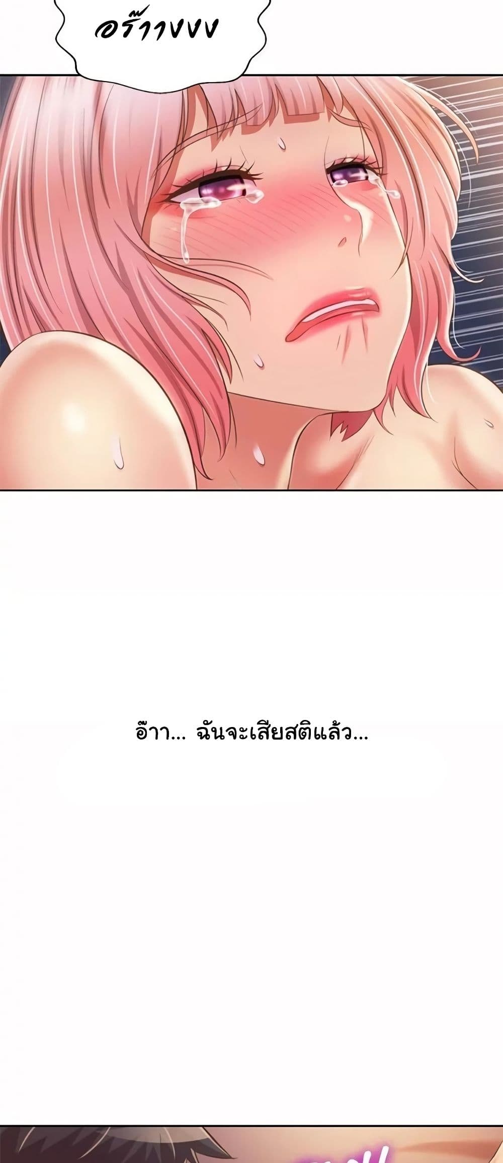 อ่านการ์ตูน Noona’s Taste 59 ภาพที่ 44