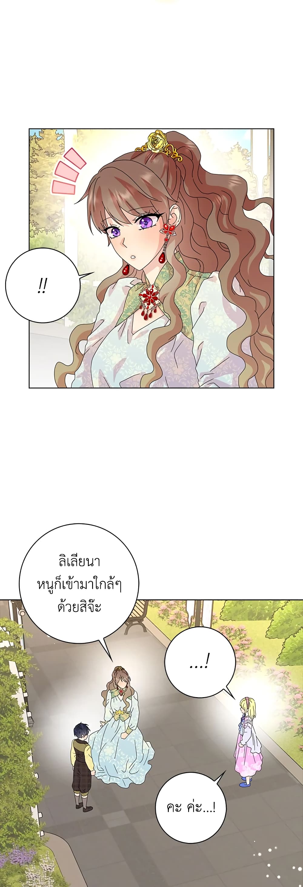 อ่านการ์ตูน When I Quit Being A Wicked Mother-in-law, Everyone Became Obsessed With Me 34 ภาพที่ 19