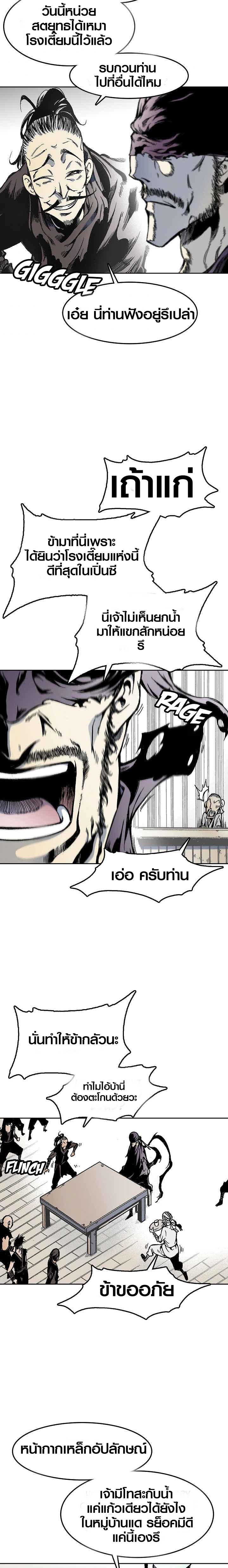 อ่านการ์ตูน Memoir Of The King Of War 18 ภาพที่ 11