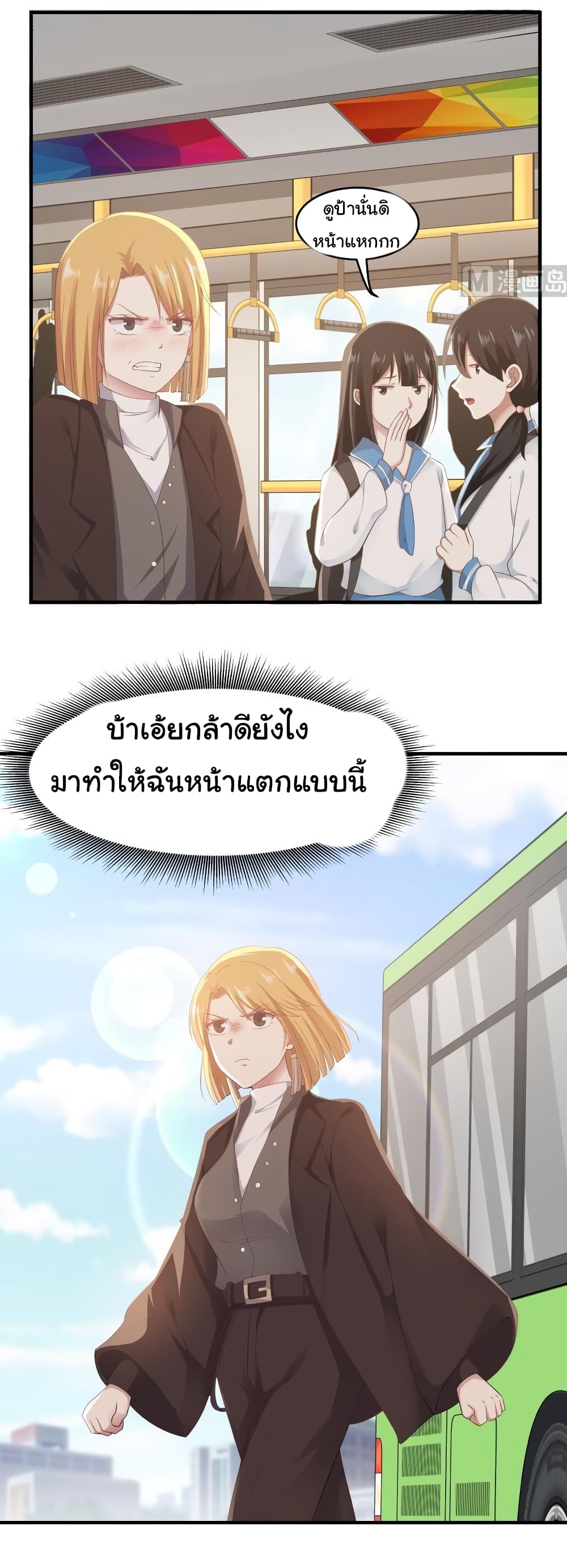 อ่านการ์ตูน I Have a Dragon in My Body 219 ภาพที่ 5