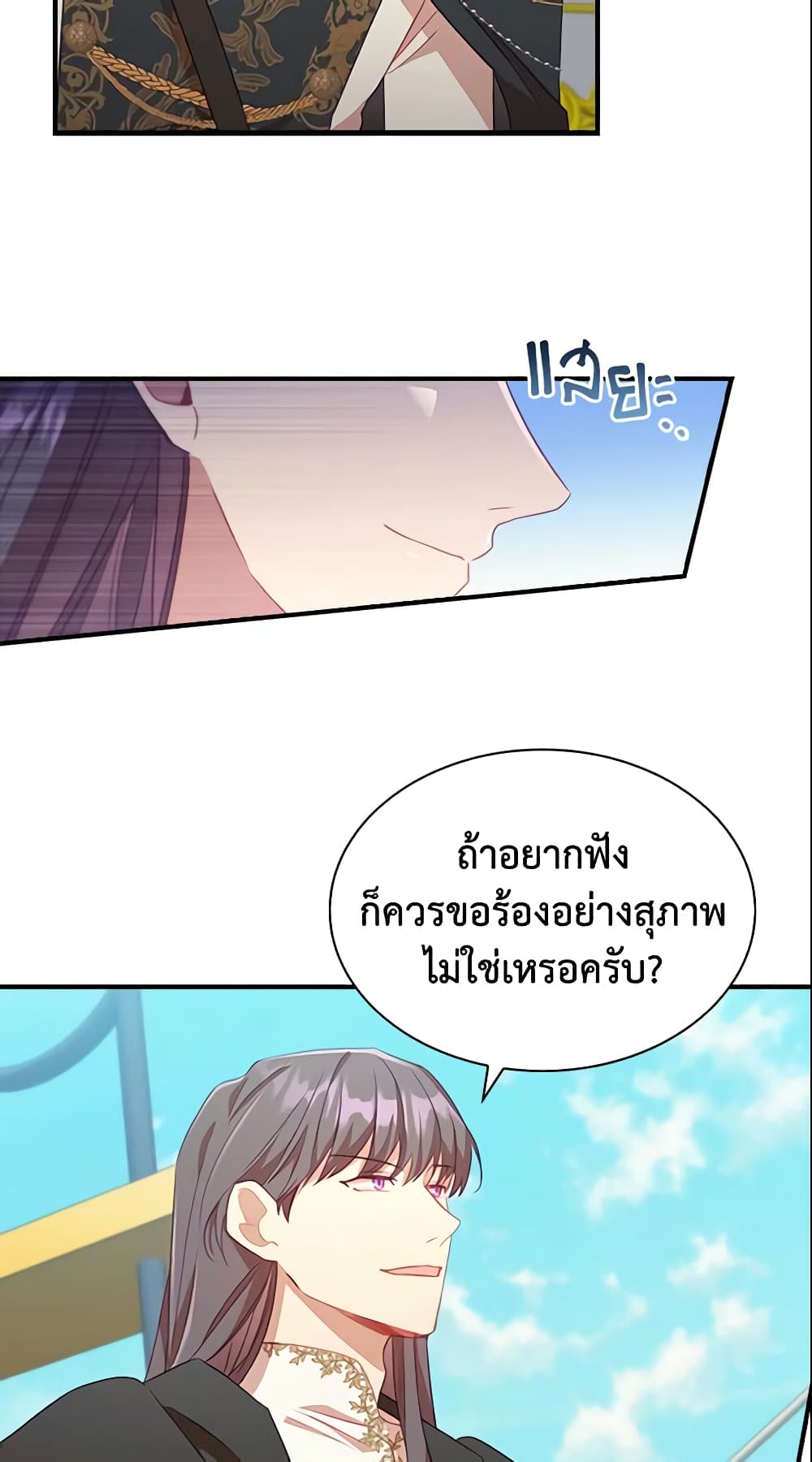 อ่านการ์ตูน The Beloved Little Princess 95 ภาพที่ 32