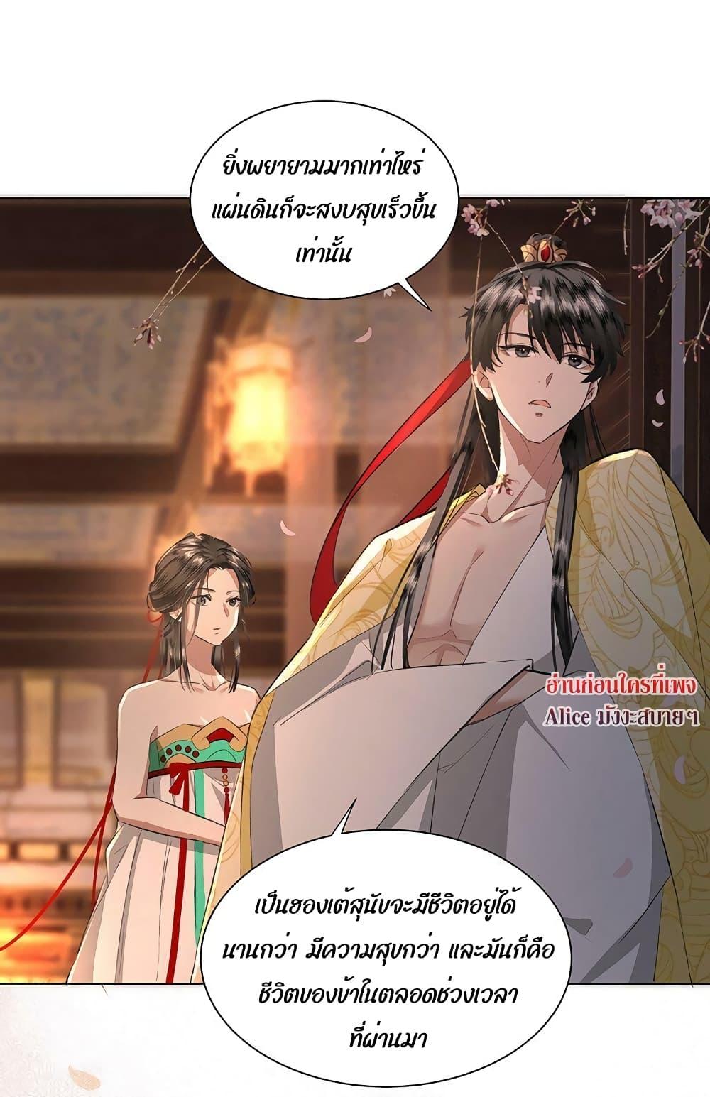 อ่านการ์ตูน Report to the Tyrant, the Imperial Concubine Said She Is Your Ancestor! 7 ภาพที่ 28