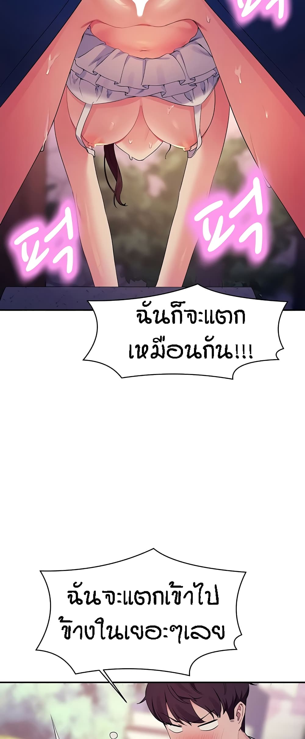 อ่านการ์ตูน Is There No Goddess in My College? 99 ภาพที่ 24