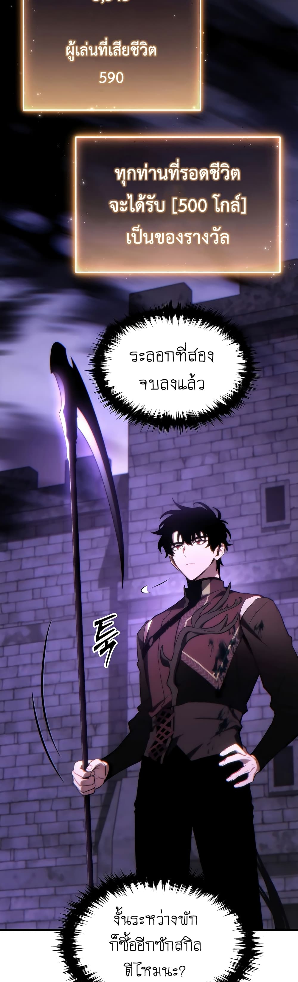 อ่านการ์ตูน The 100th Regression of the Max-Level Player 24 ภาพที่ 48