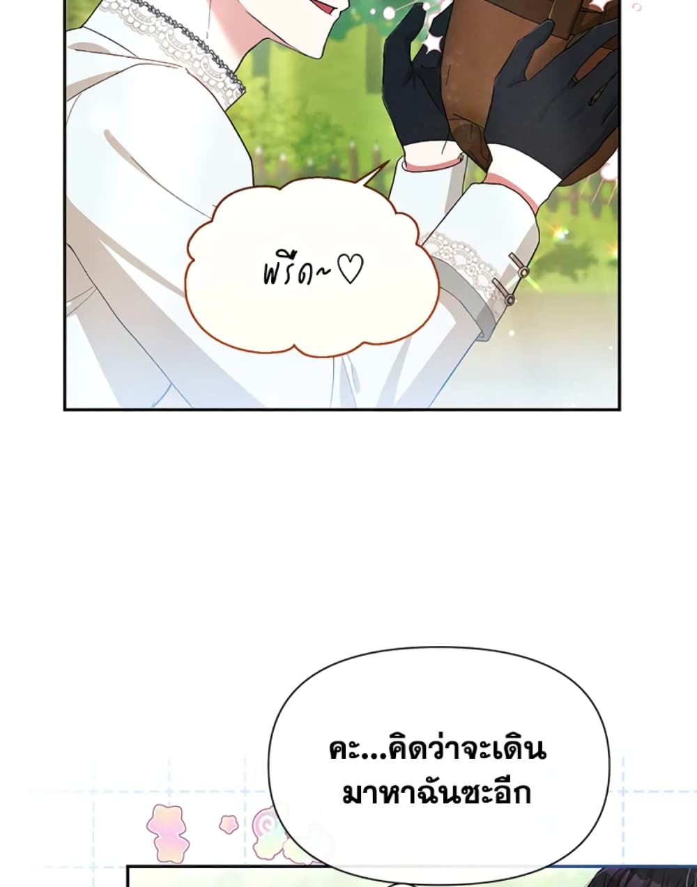 อ่านการ์ตูน The Goal Is to Be Self-Made 23 ภาพที่ 33