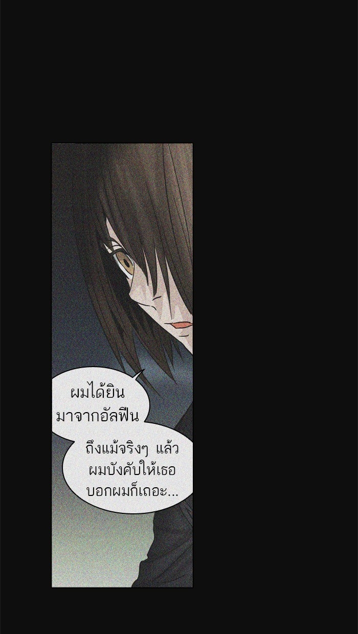 อ่านการ์ตูน Tower of God 300 ภาพที่ 96