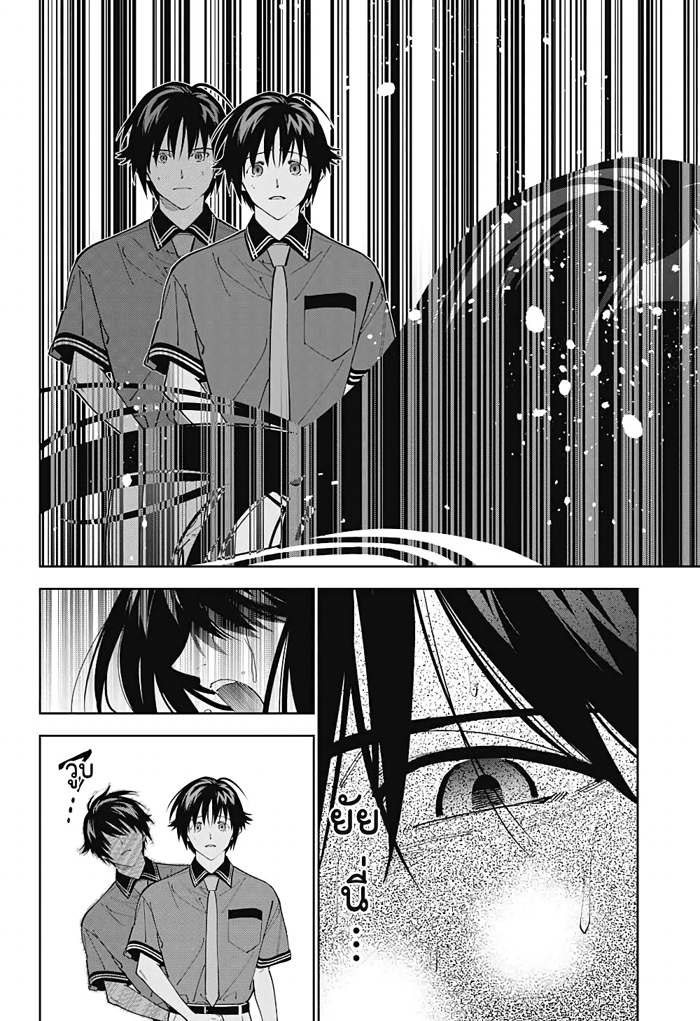 อ่านการ์ตูน Boku to Kimi no Nijuu Tantei 24 ภาพที่ 27