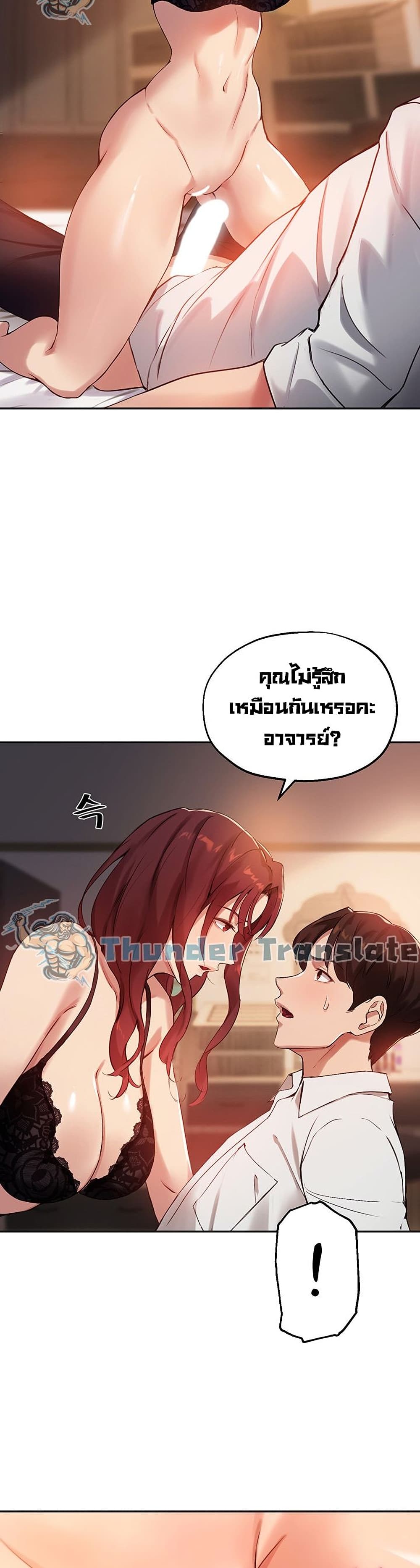 อ่านการ์ตูน Twenty 21 ภาพที่ 7