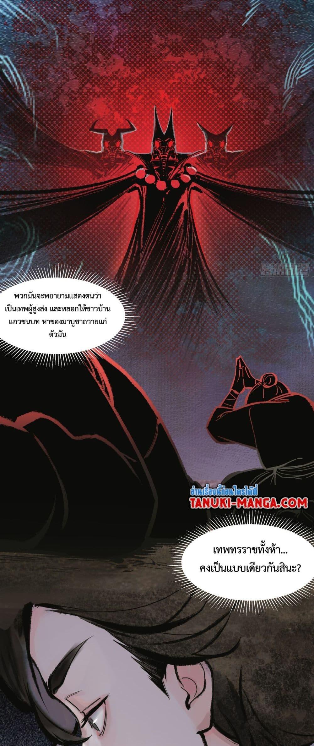 อ่านการ์ตูน A Thought Of Freedom 3 ภาพที่ 2