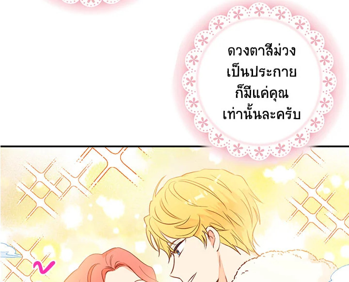 อ่านการ์ตูน Actually, I Was the Real One 12 ภาพที่ 47