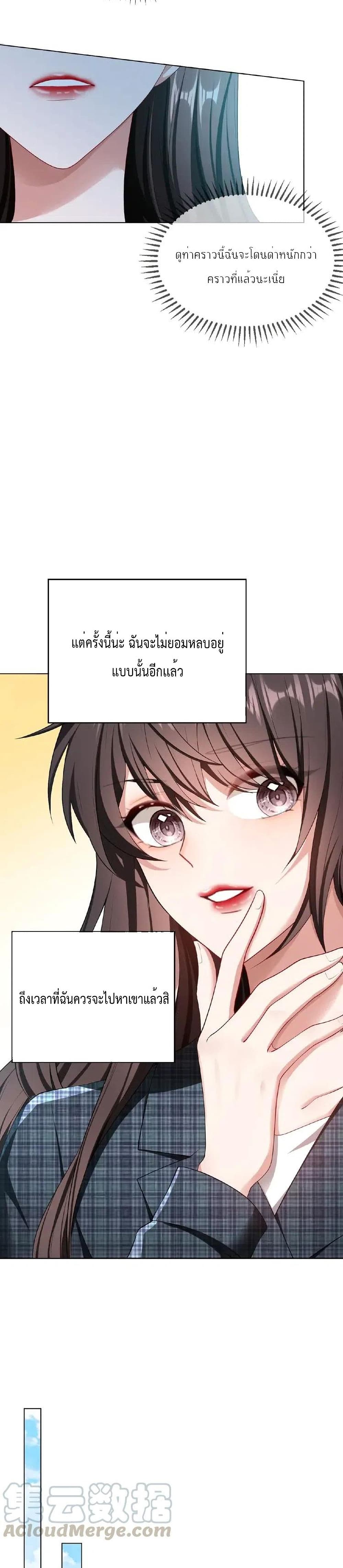 อ่านการ์ตูน Game of Affection 75 ภาพที่ 12