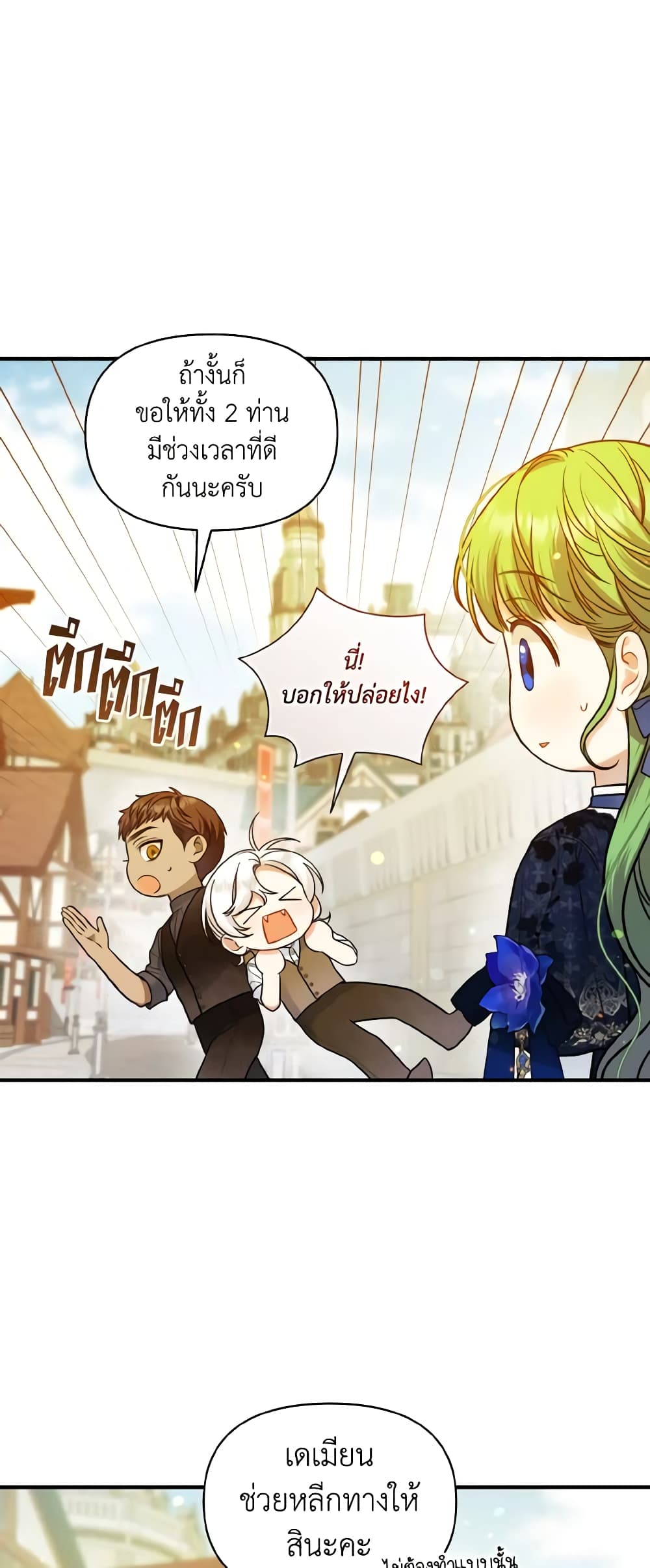 อ่านการ์ตูน I Became The Younger Sister Of A Regretful Obsessive Male Lead 46 ภาพที่ 52