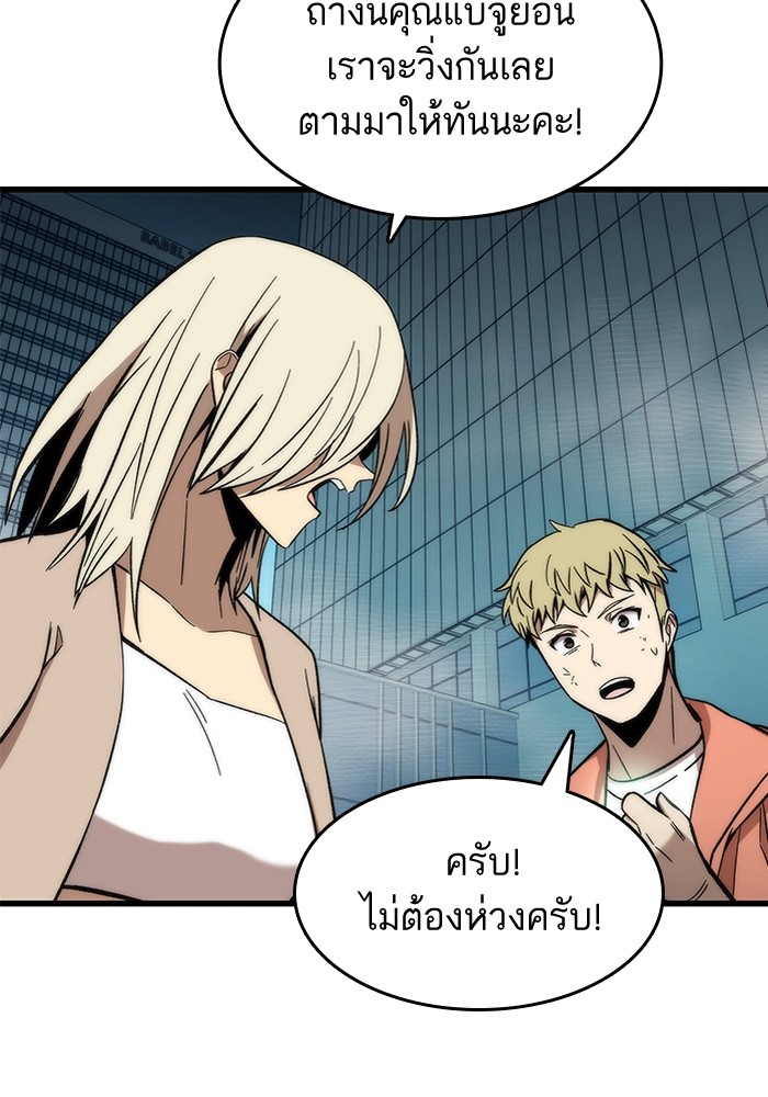 อ่านการ์ตูน Ultra Alter 53 ภาพที่ 61