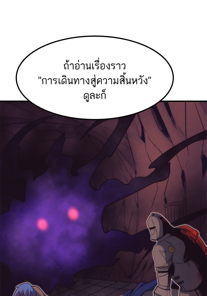 อ่านการ์ตูน Ultra Alter 60 ภาพที่ 61