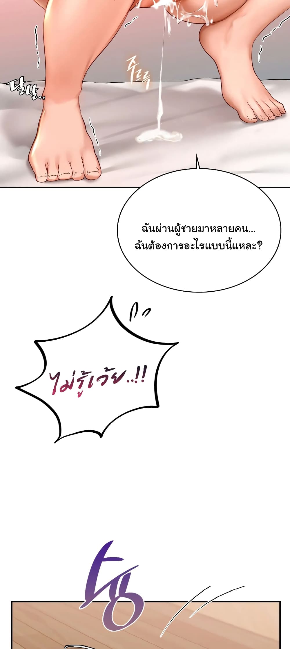 อ่านการ์ตูน Love Theme Park 11 ภาพที่ 47