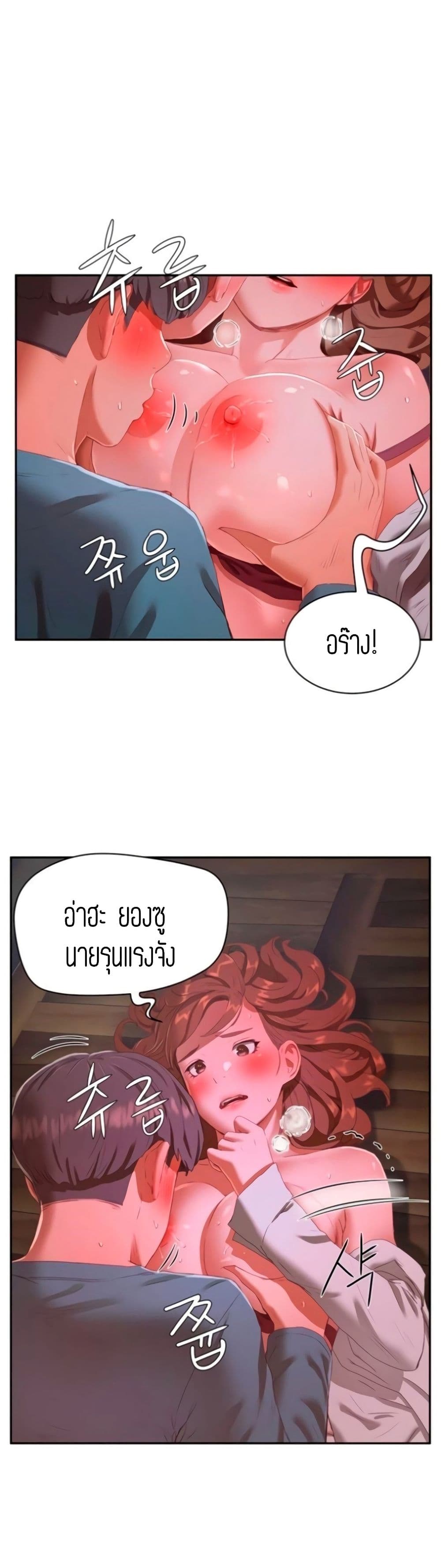 อ่านการ์ตูน In The Summer 10 ภาพที่ 33