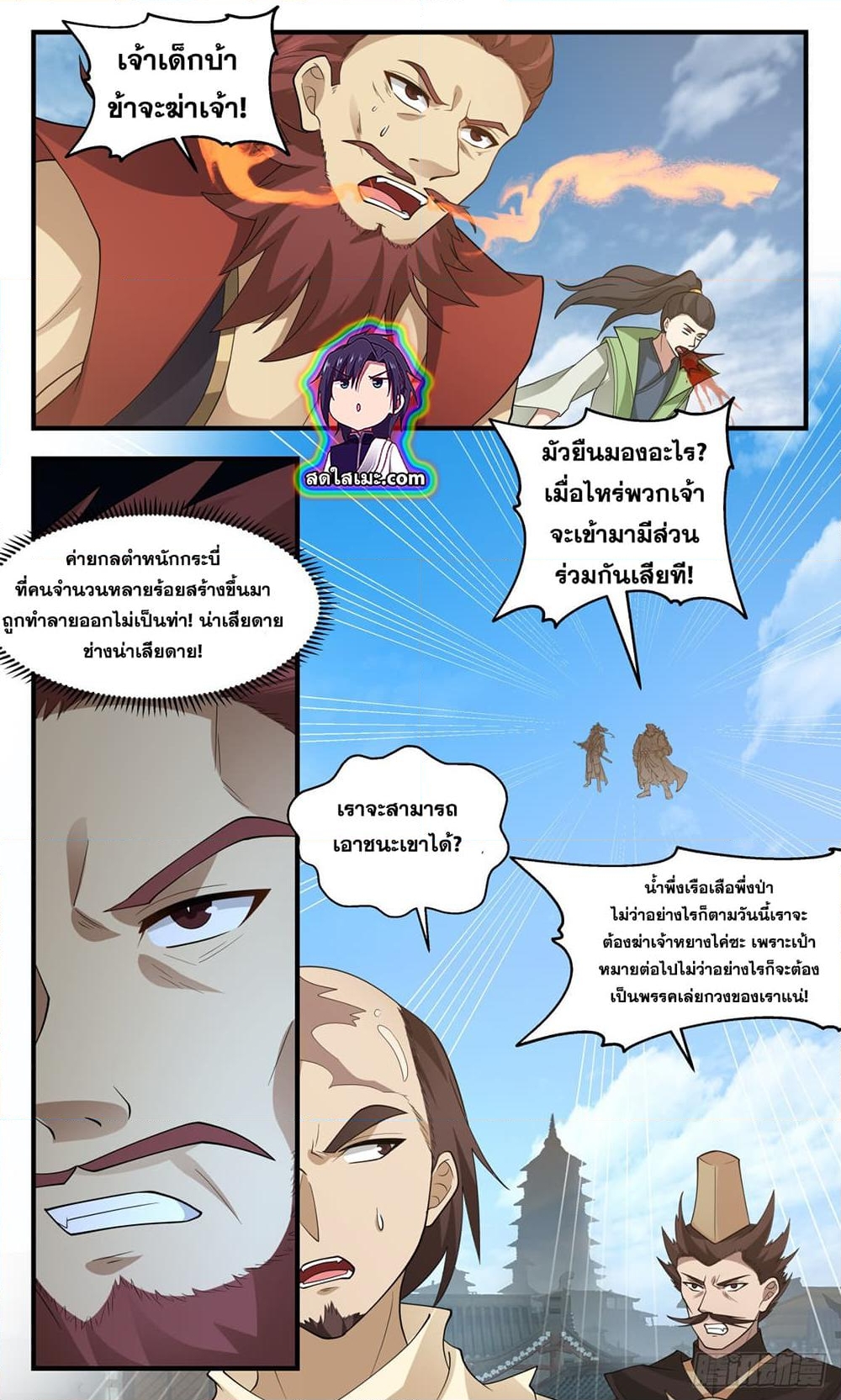 อ่านการ์ตูน Martial Peak 2660 ภาพที่ 5