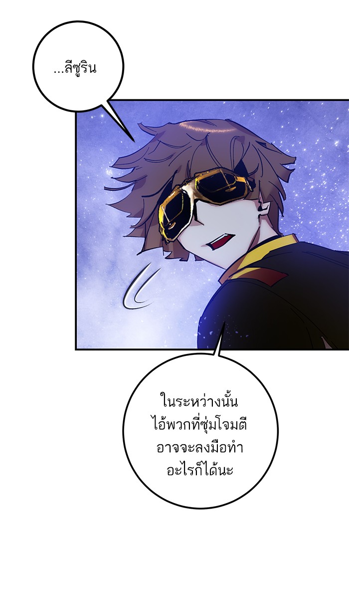 อ่านการ์ตูน Return to Player  68 ภาพที่ 23