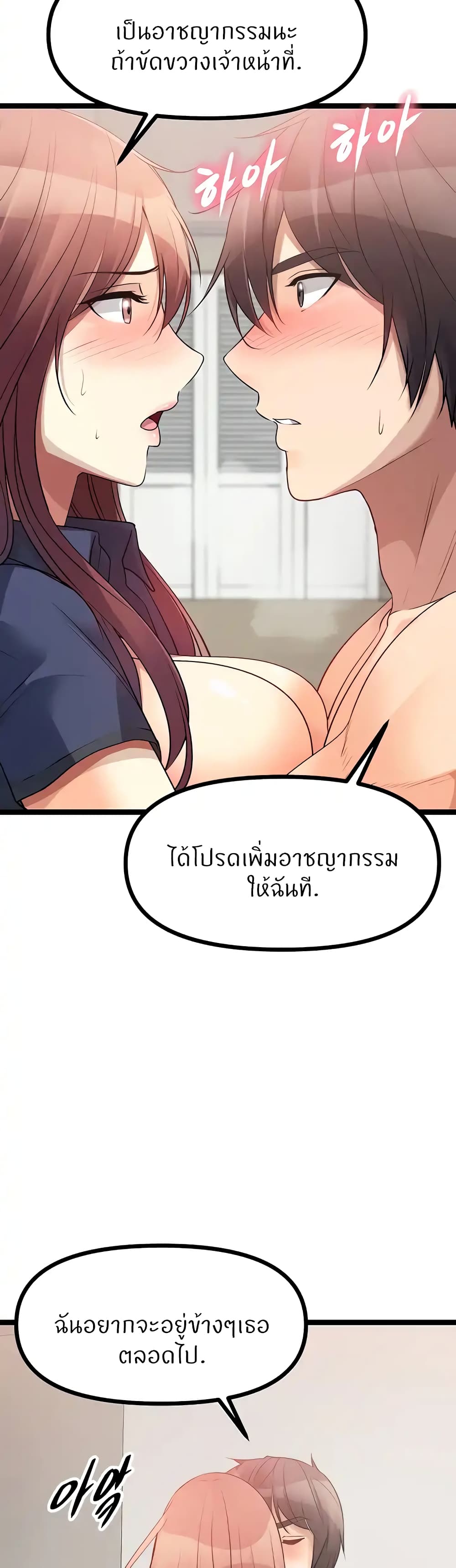 อ่านการ์ตูน Cucumber Market 29 ภาพที่ 44