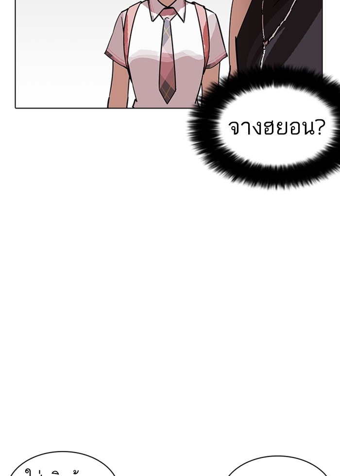 อ่านการ์ตูน Lookism 236 ภาพที่ 148