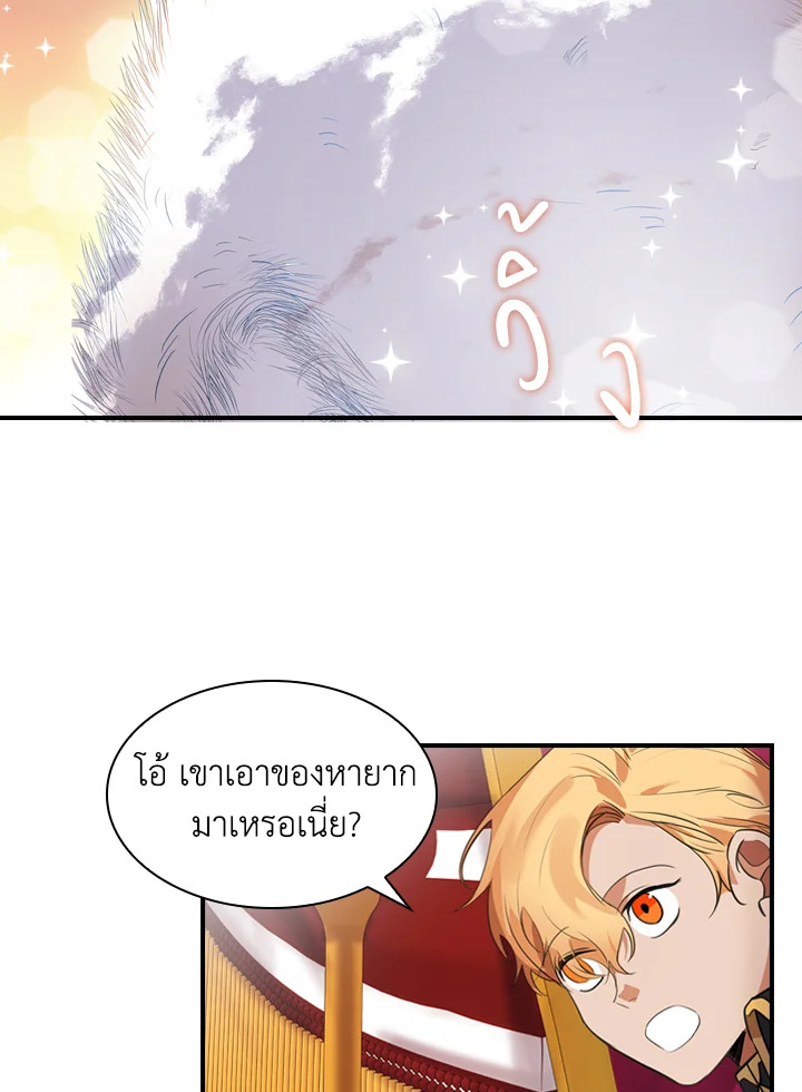 อ่านการ์ตูน The Beloved Little Princess 10 ภาพที่ 14