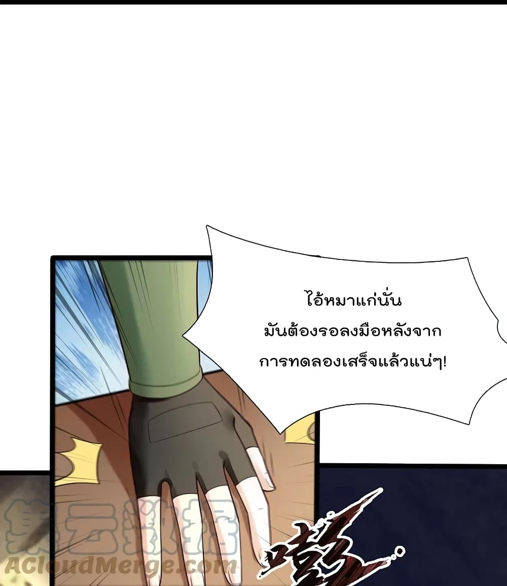 อ่านการ์ตูน The Legend God of War in The City 182 ภาพที่ 21