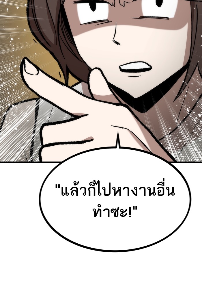 อ่านการ์ตูน Ultra Alter 50 ภาพที่ 114