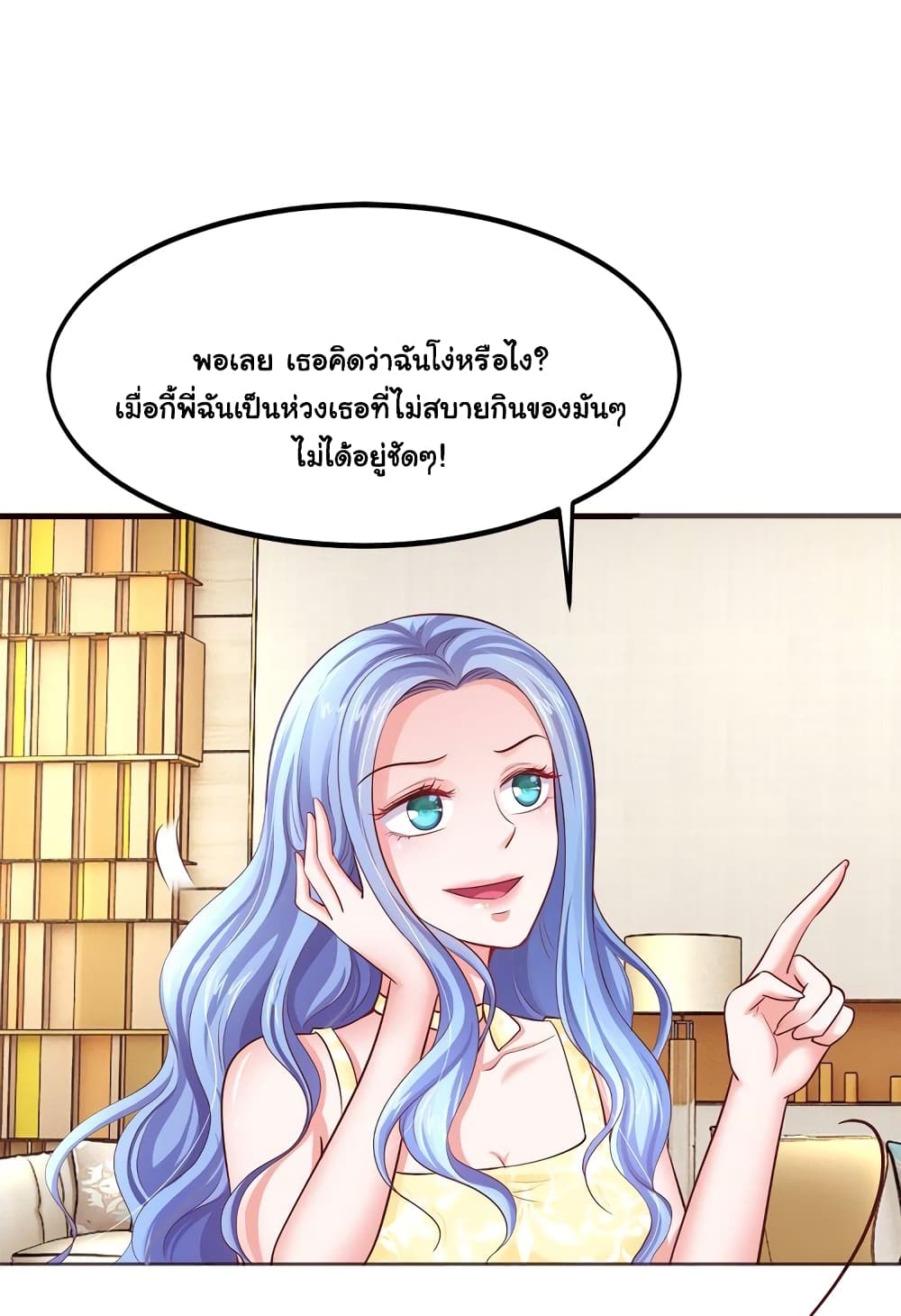 อ่านการ์ตูน Boss’s Lovely Wife 12 ภาพที่ 15