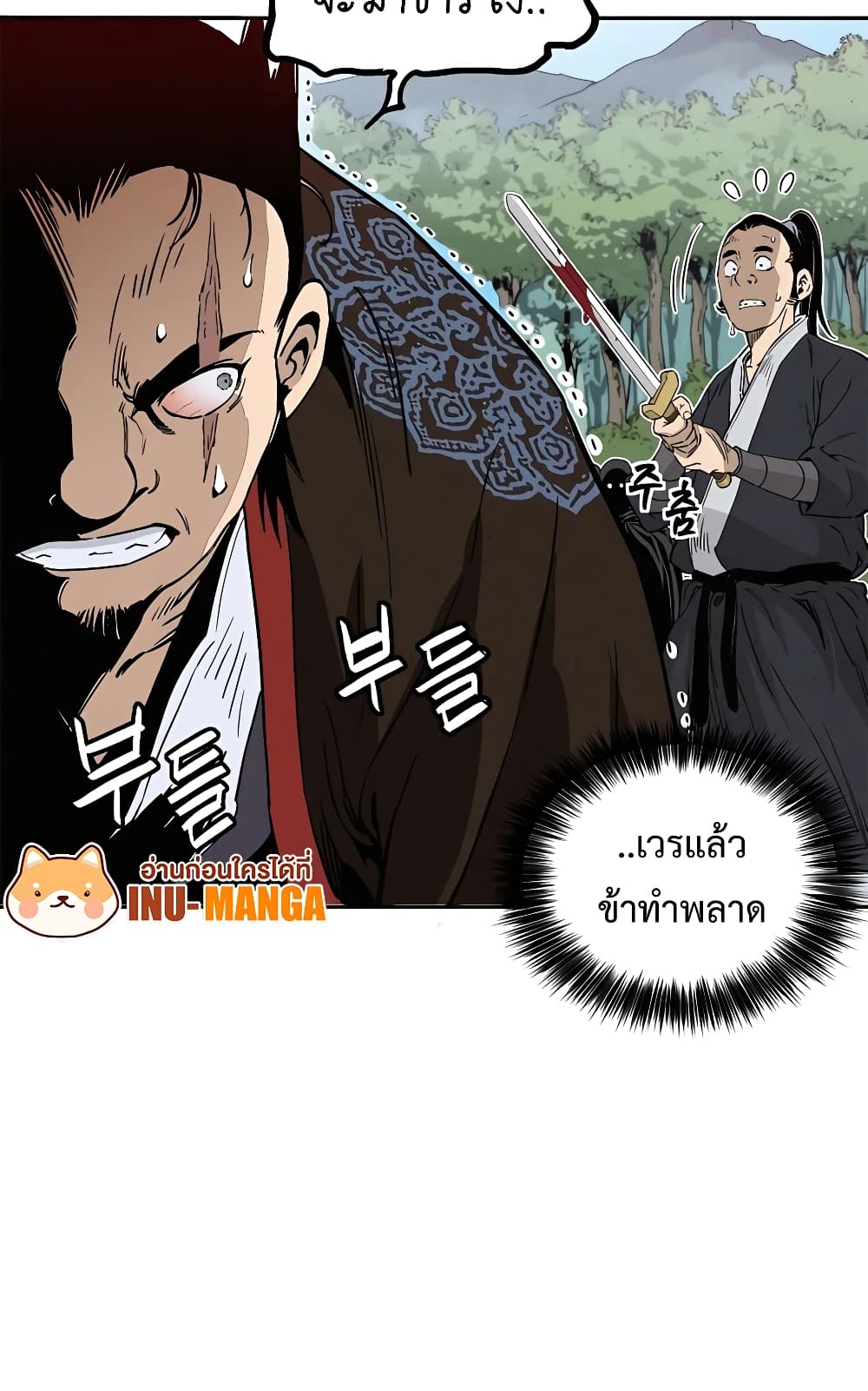 อ่านการ์ตูน I Reincarnated as a Legendary Surgeon 86 ภาพที่ 58