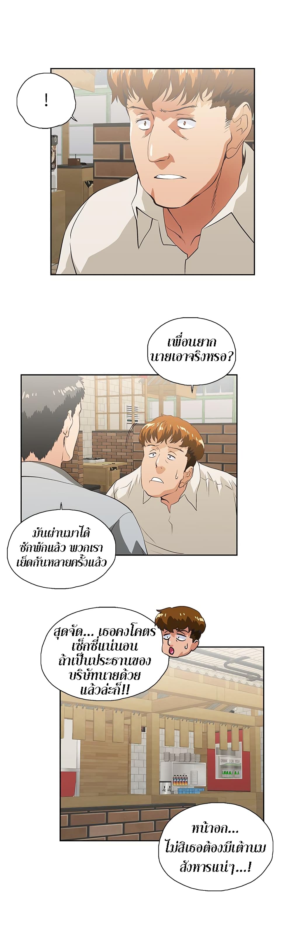 อ่านการ์ตูน Up and Down 25 ภาพที่ 15