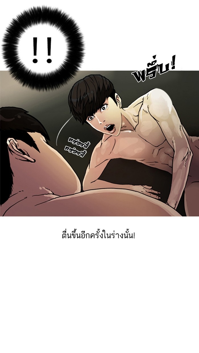 อ่านการ์ตูน Lookism 3 ภาพที่ 34