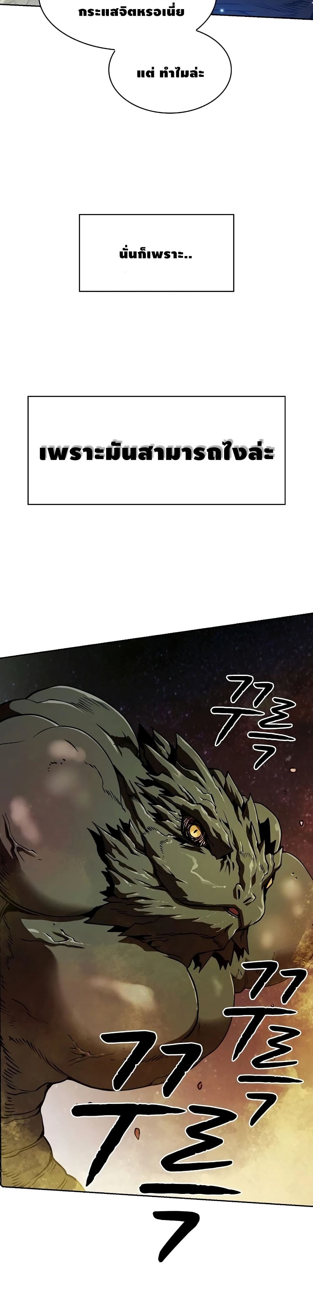 อ่านการ์ตูน The Constellation 17 ภาพที่ 27