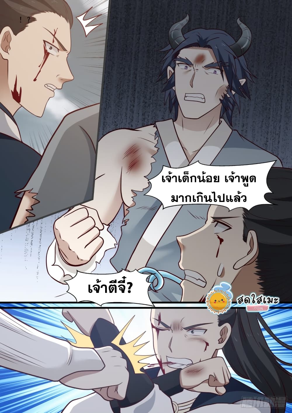 อ่านการ์ตูน Martial Peak 977 ภาพที่ 12