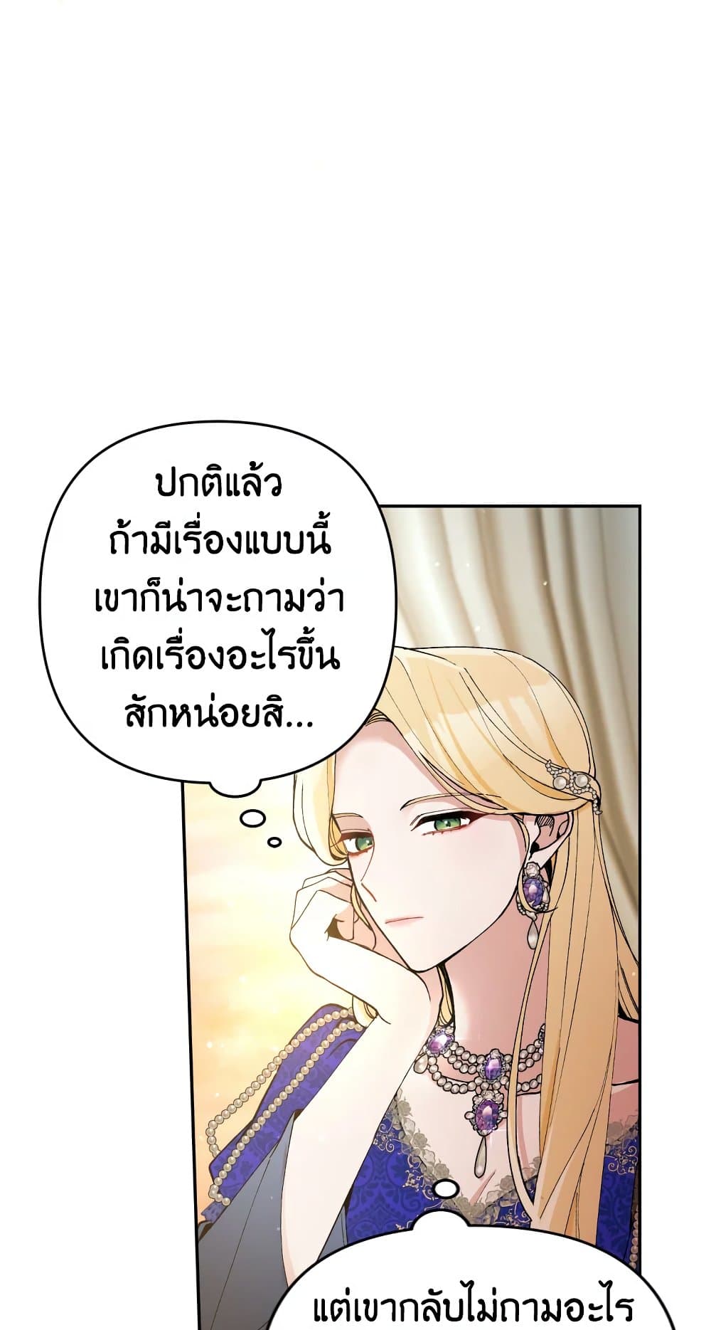 อ่านการ์ตูน Please Don’t Come To The Villainess’ Stationery Store! 34 ภาพที่ 18