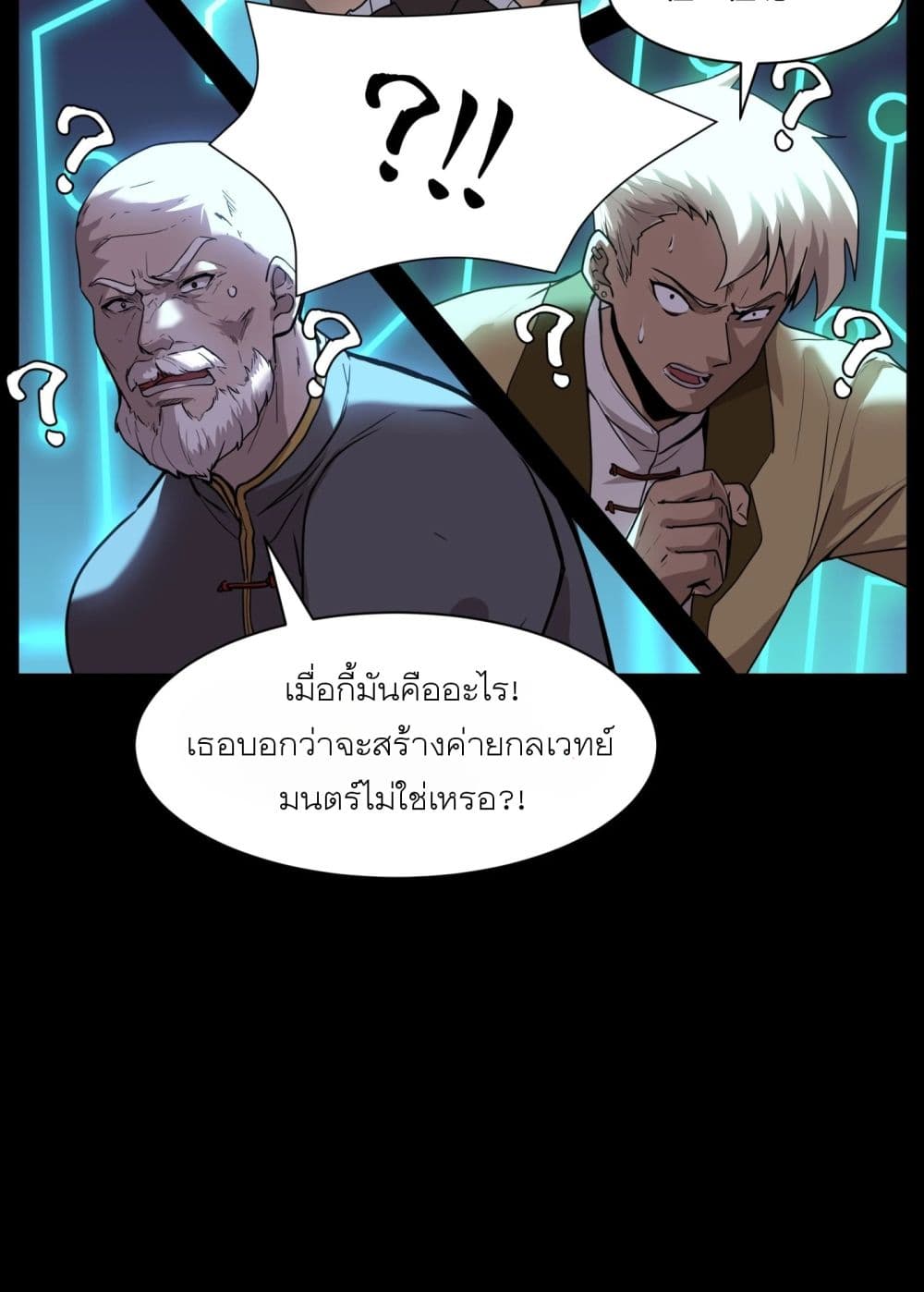 อ่านการ์ตูน Legend of Star General 75 ภาพที่ 49